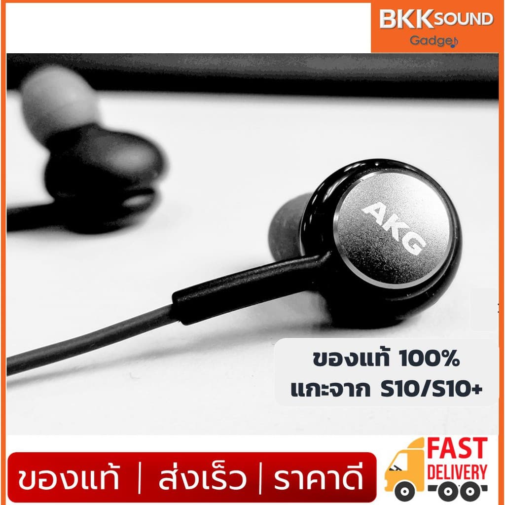 AKG หูฟังซัมซุง หูฟัง samsung S10 S10+ Note9 Note9+ มีปุ่มไมค์ รับประกันในไทย 6 เดือน รูปที่ 6
