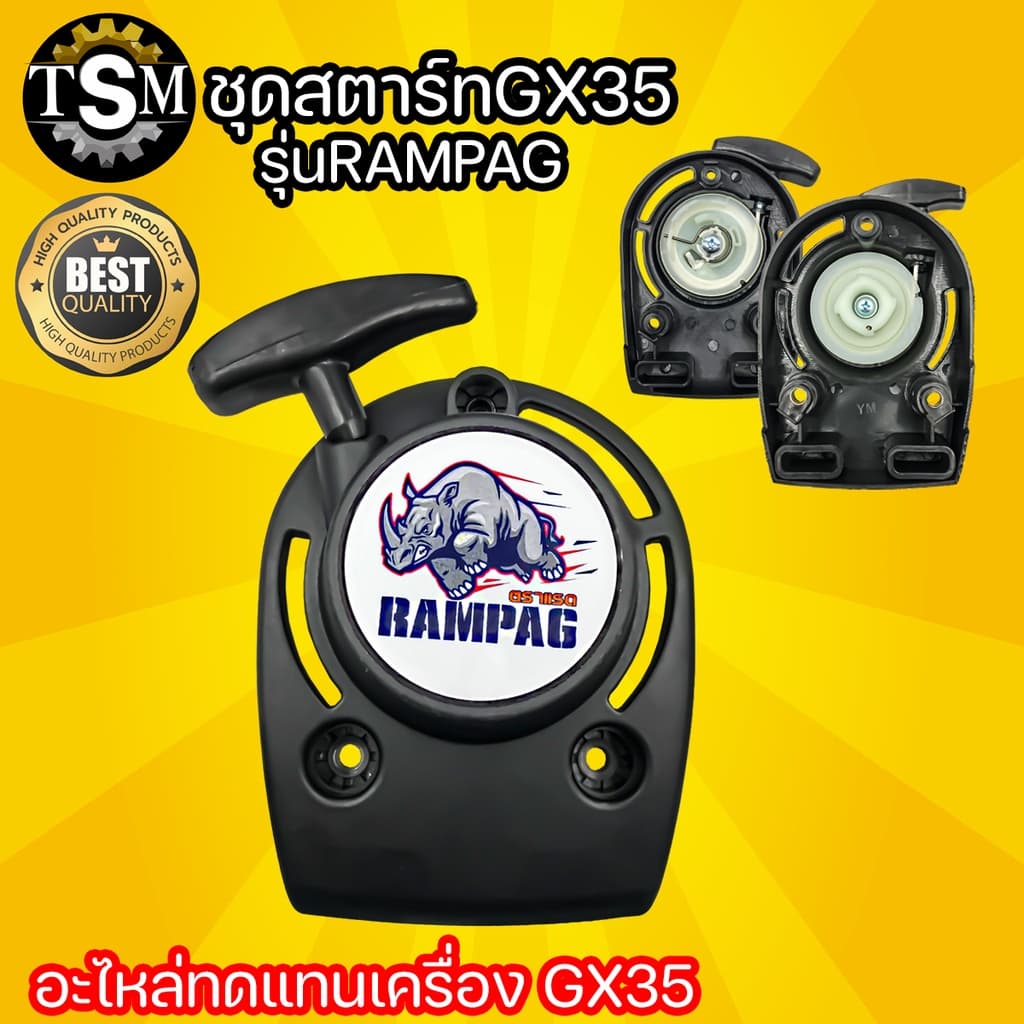 ชุดสตาร์ท รุ่น GX35 ดึงเบา มี 2 แบบ เครื่องตัดหญ้า 4 จังหวะ ลานเบา ตัดหญ้า อะไหล่เครื่องตัดหญ้า รูปที่ 1