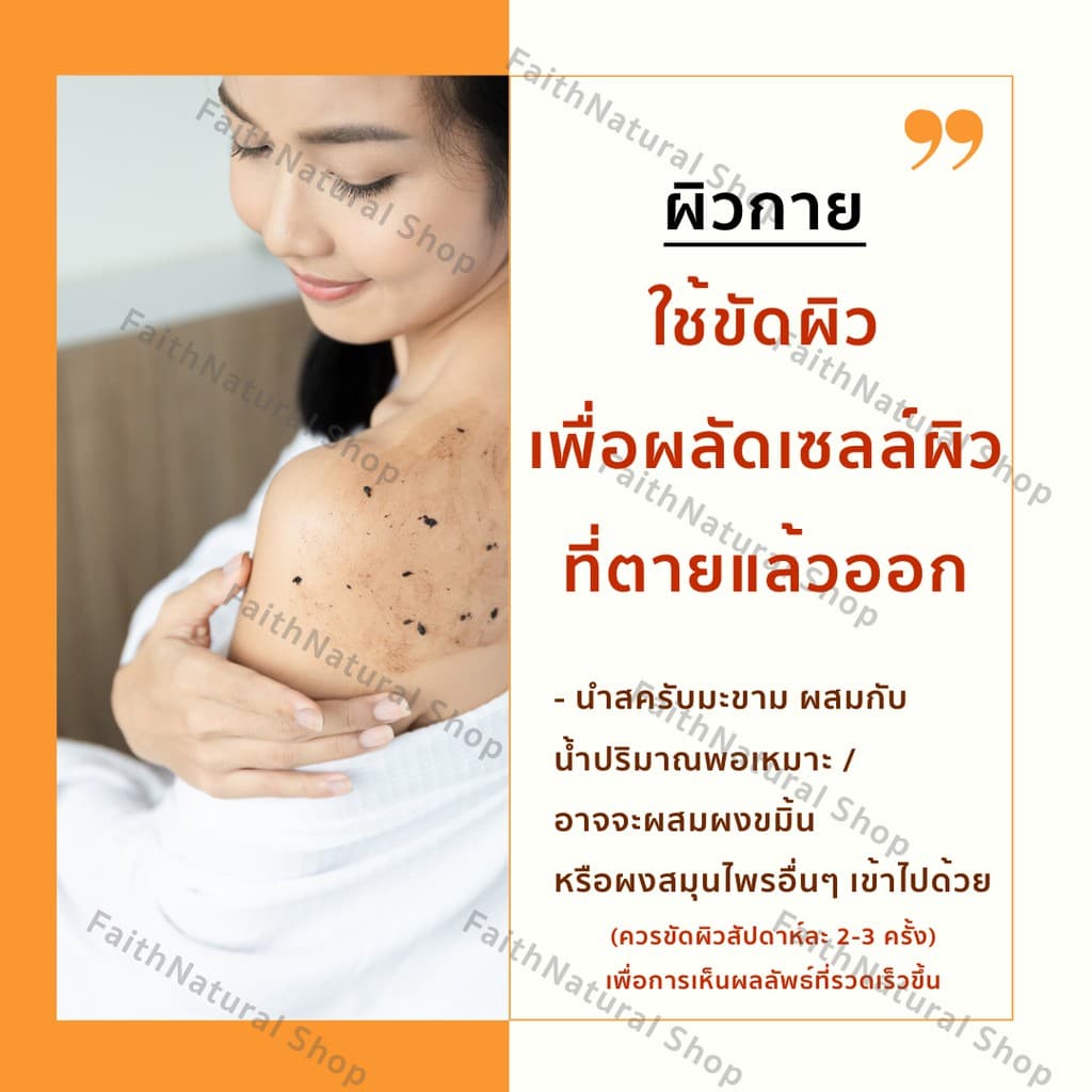 ‼เห็นผลภายใน 14 วัน‼ สครับ ขัดผิวขาว "ครีมมะขามพะเยา " - สำหรับผิวแห้งกร้าน/ เสื่อมสภาพ/แพ้ง่าย รูปที่ 2
