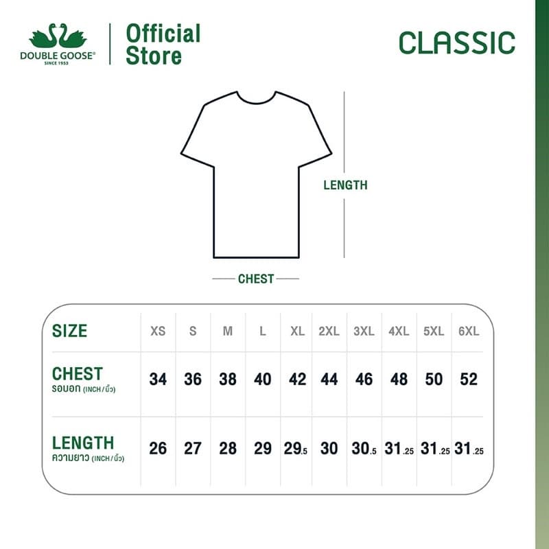 เสื้อยืดคอกลมสีขาวและสีดำ ห่านคู่ แพ๊ค 3 ตัว Double Goose ของแท้ รูปที่ 2