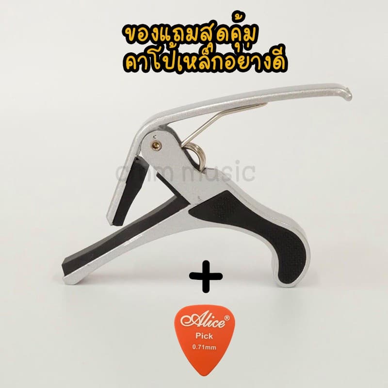 แถมฟรีคาโป้เหล็ก สายกีตาร์โปร่ง gibson สายนิ่ม เสียงดีคุณภาพเกินราคา แถมฟรีปิ๊กกีตาร์+คาโป้ สายกีตาร์เบอร์10 รูปที่ 3