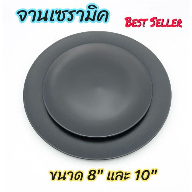 จาน จานเซรามิคสีดำ มี 2 ขนาด 8 นิ้ว และ 10 นิ้ว รูปที่ 1
