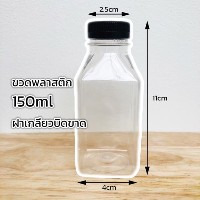 เตรียม 1วัน ** ขวดพลาสติก PET ขนาด 150ml. ฝาสีดำ/ขาว รูปที่ 1