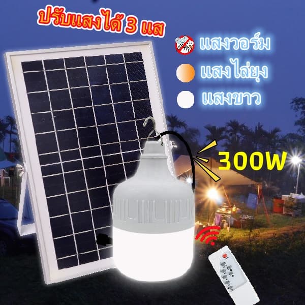 ไฟตุ้มโซล่าเซลล์ LED 400W 600W 800W พร้อมแผงโซลาร์เซลล์ Solar Cell ไฟพลังงานแสงอาทิตย์ แขวนได้ พกพาสะดวก รูปที่ 9