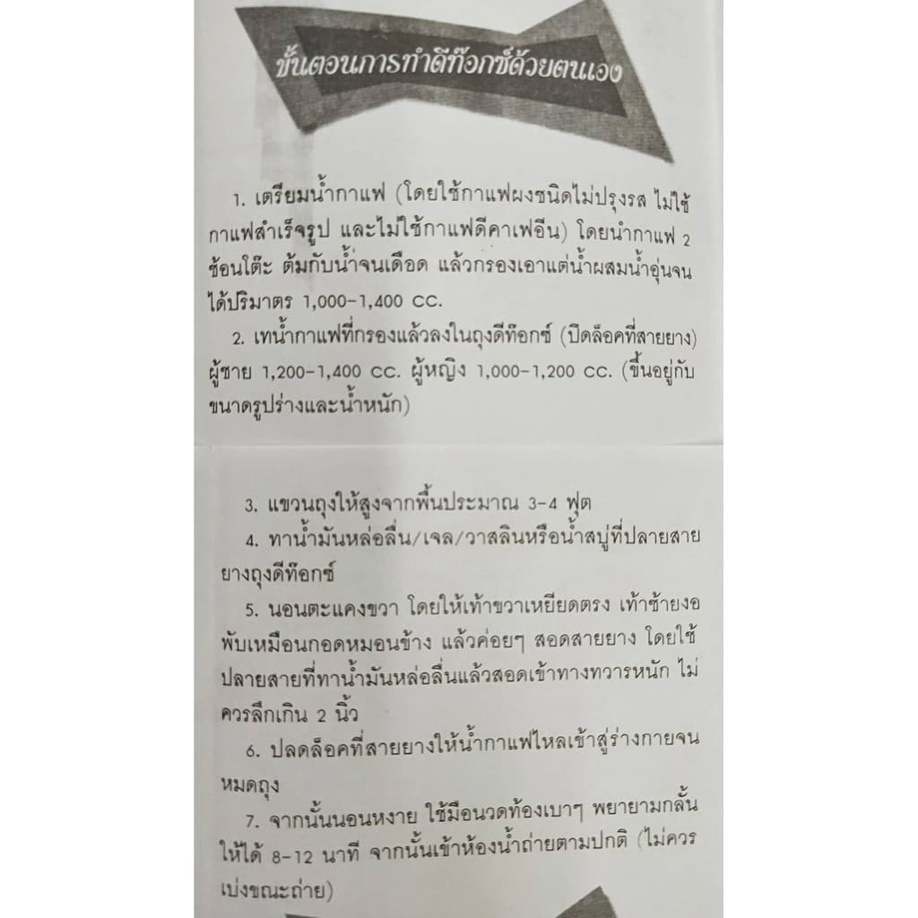 ของแท้+ใหม่ Detox bag ชุดดีท็อกซ์ เพิ่มตัวเลือกใหม่ กาแฟรีฟิว ชะล้างสารพิษในร่างกาย ของแท้จาก รูปที่ 3