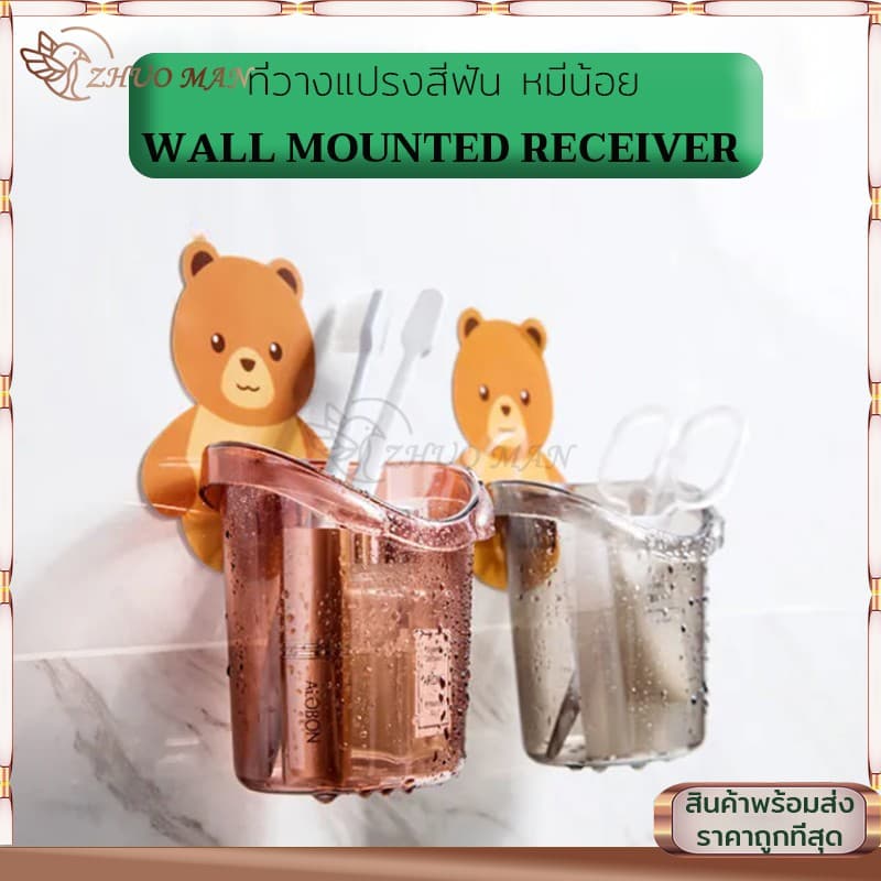 ที่วางแปรงสีฟัน ที่ใส่แปรงสีฟัน ที่เก็บแปรงสีฟัน ที่วางยาสีฟัน ลายหมีน้อยน่ารัก ไม่ต้องเจาะ ใช้สำหรับแขวนแปรงสีฟัน มี3สี รูปที่ 2