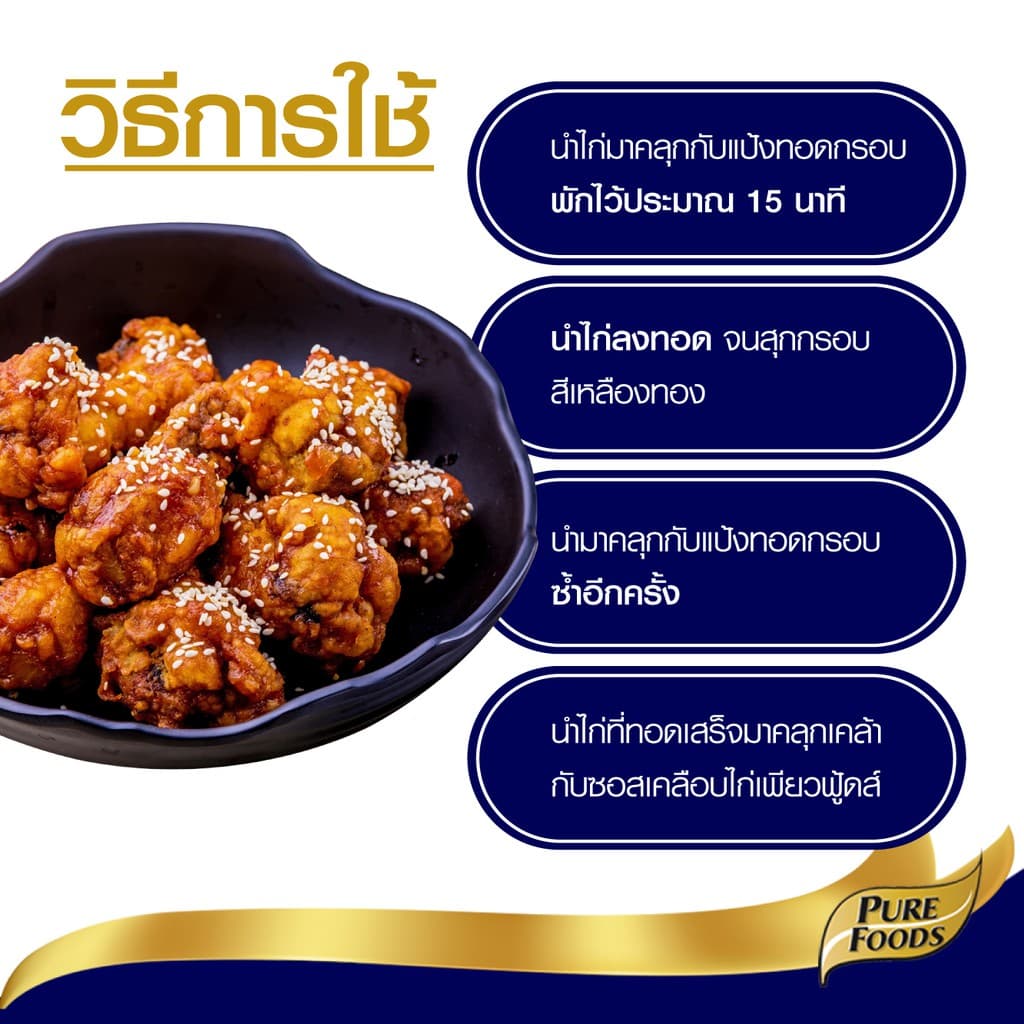 เพียวฟู้ดส์ ซอสเคลือบไก่ สูตร บาร์บีคิว ขนาด 1000 กรัม หอมกลิ่นรมควัน รสชาติเผ็ดและหวานเล็กน้อย รูปที่ 3