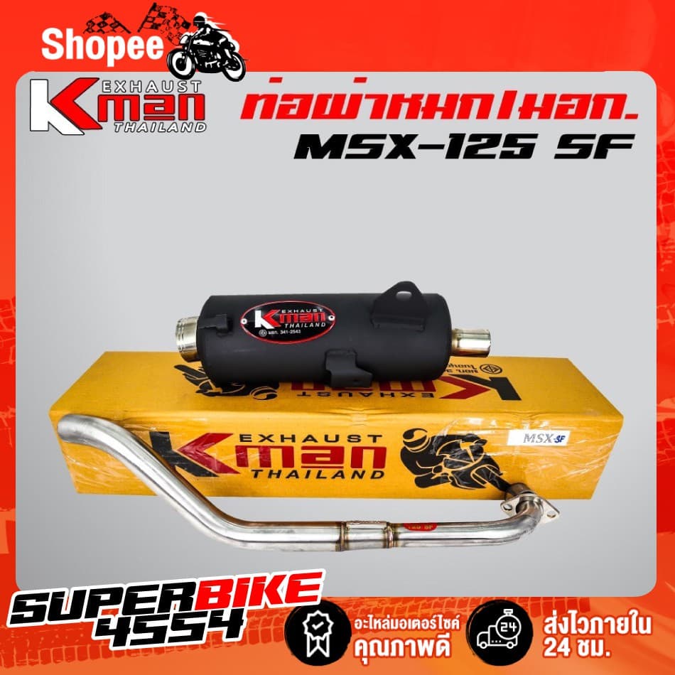 K-MAN ท่อผ่า MSX, MSX-125, MSX-sf รูปที่ 1