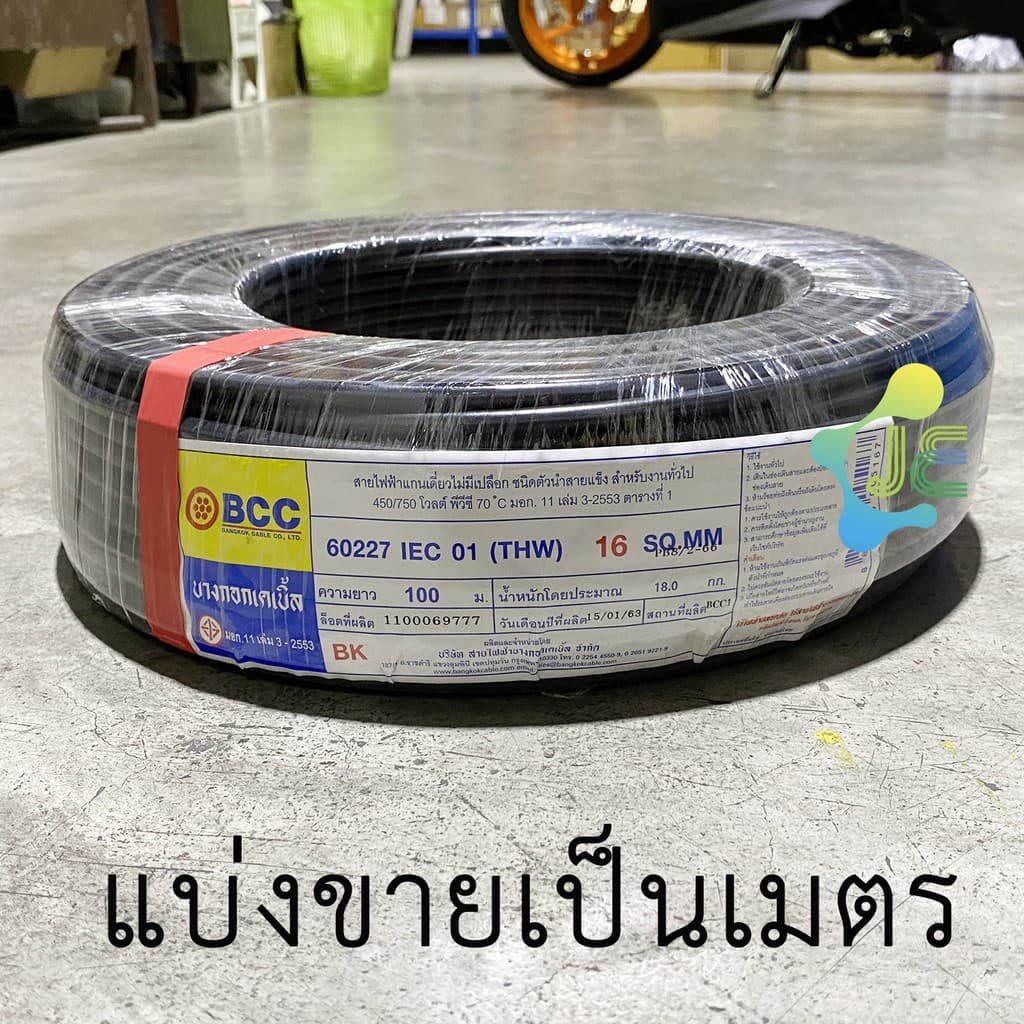 BCC สายไฟ THW 16 SQ.MM สีดำ แบ่งขายเป็นเมตร รูปที่ 1