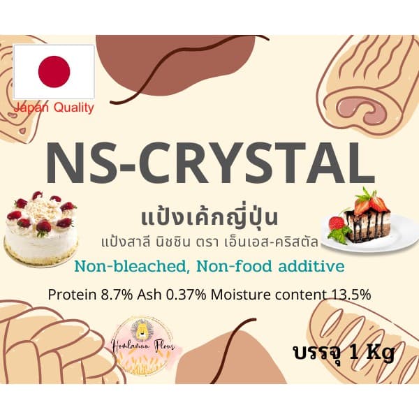แป้งเค้กญี่ปุ่น Nisshin Crystal นิชชิน คริสตัล รูปที่ 1