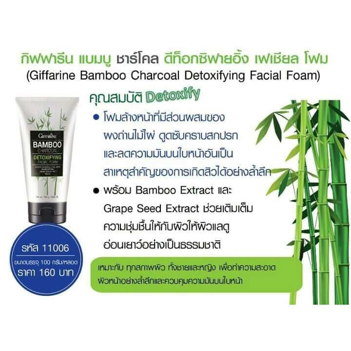 โฟมล้างหน้า แบมบู ชาร์โคล ดีท็อกซ์ ฟองนุ่ม ลดความมัน หน้าใส Bamboo Charcoal Detox Facial Foam รูปที่ 2