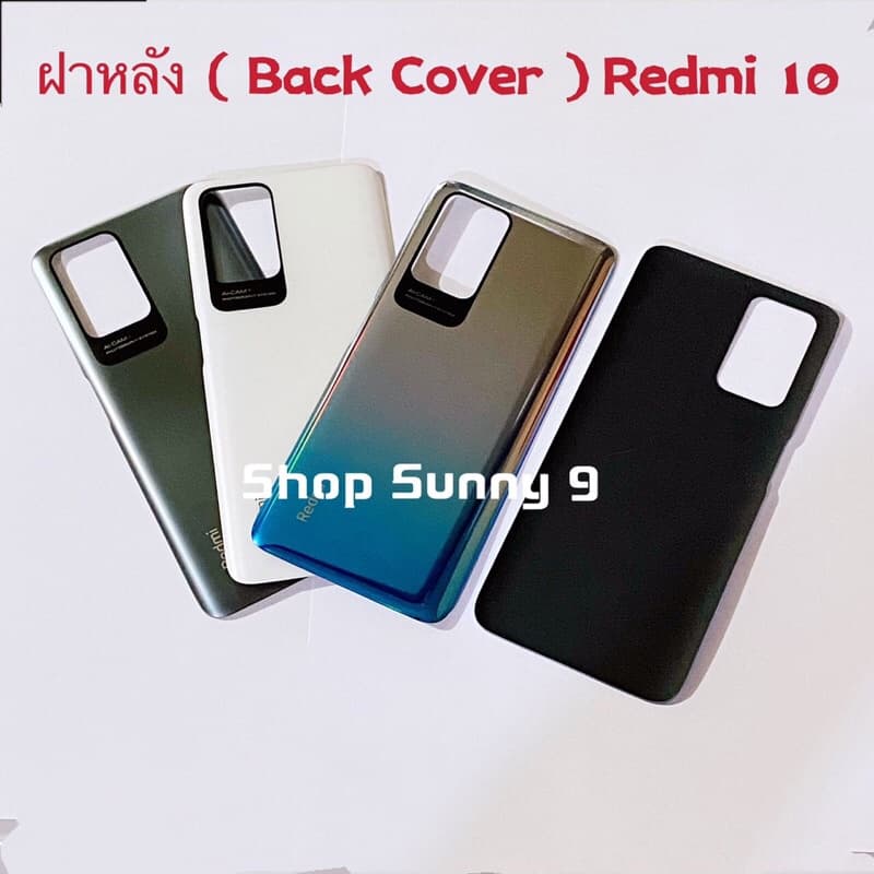 ฝาหลัง Xiaomi Redmi 10 รูปที่ 1