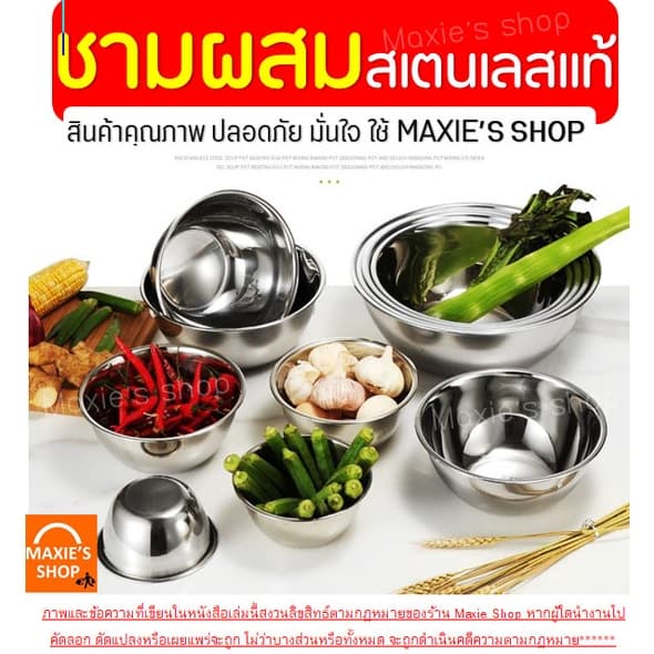 ชามผสมสแตนเลส wanna ชามผสมแป้ง FOFO โถผสม รูปที่ 2