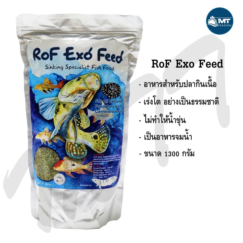 อาหารปลา RoF Exo Feed 1300 g. "ถุงสีฟ้า" (อาหารปลาเม็ดจมน้ำ สำหรับปลากินเนื้อ กลิ่นหอม โปรตีนสูง) รูปที่ 1