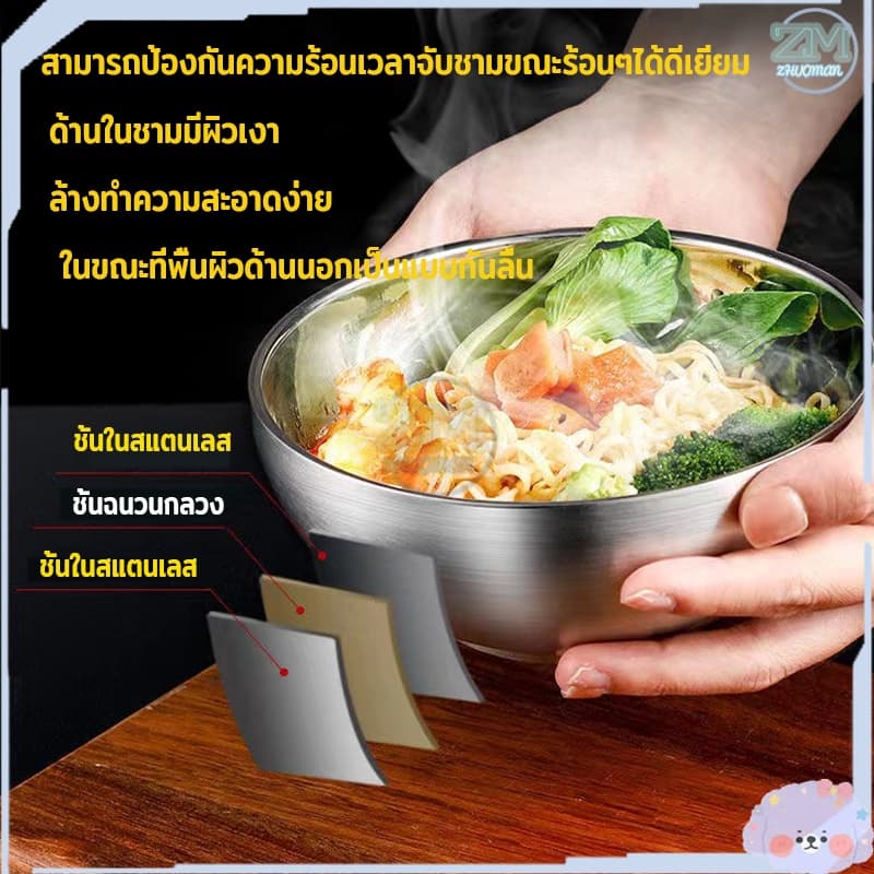 ชามสเตนเลส ชามเกาหลี 304สแตนเลส อย่างดี ไม่ขึ้นสนิม ทนทานต่อการใช้งาน ทำความสะอาดง่าย รูปที่ 4