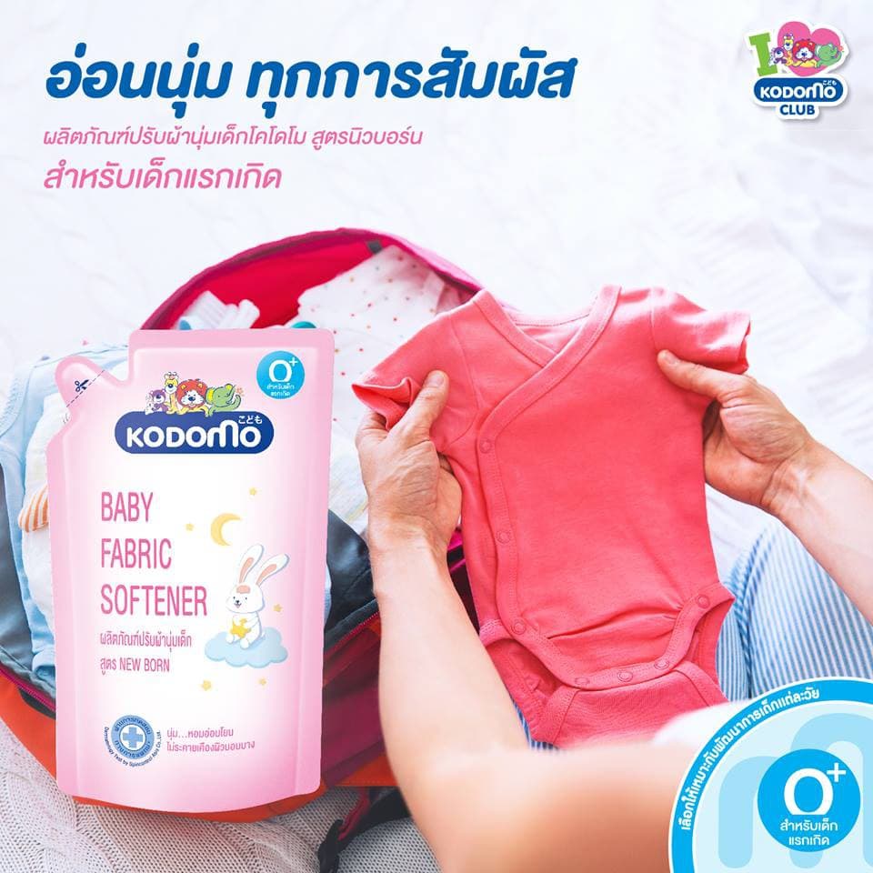 Kodomo Baby Fabric Softener Organic Olive Oil 550 ml. สำหรับ 0+ รูปที่ 4
