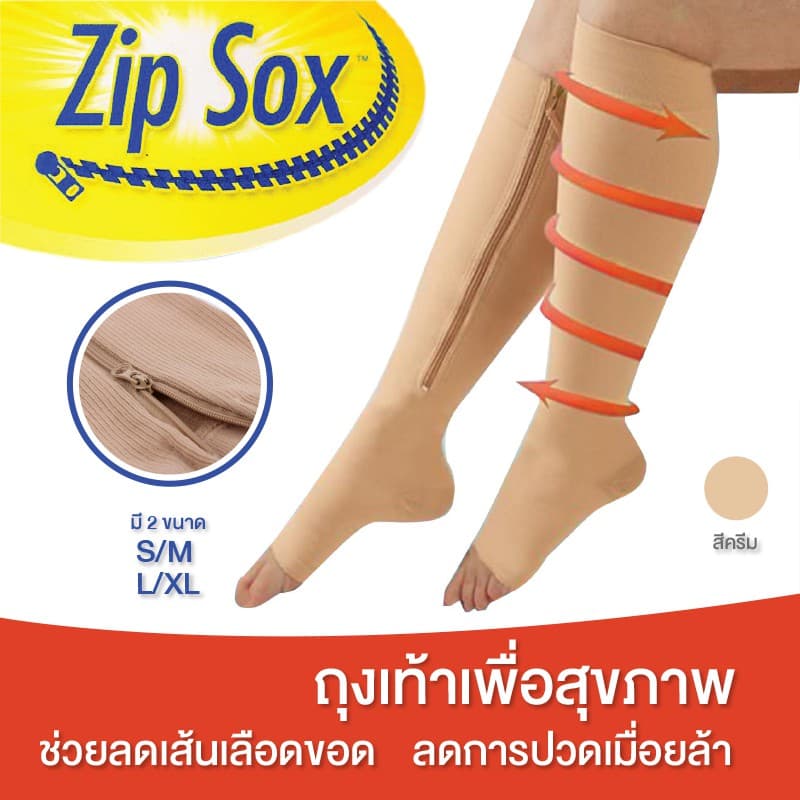 Zip Sox ถุงเท้าเพื่อสุขภาพ ลดปวดเท้า/น่อง รักษาเส้นเลือดขอด ใช้ดีมาก ผ้าหนา กระชับมาก รูปที่ 3