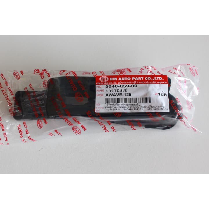 ยางรองโซ่ HONDA DREAM-NEW , WAVE100 , WAVE110i ,WAVE125 , WAVE125X 125R, MSX125 , WAVE125i-2012 รูปที่ 3