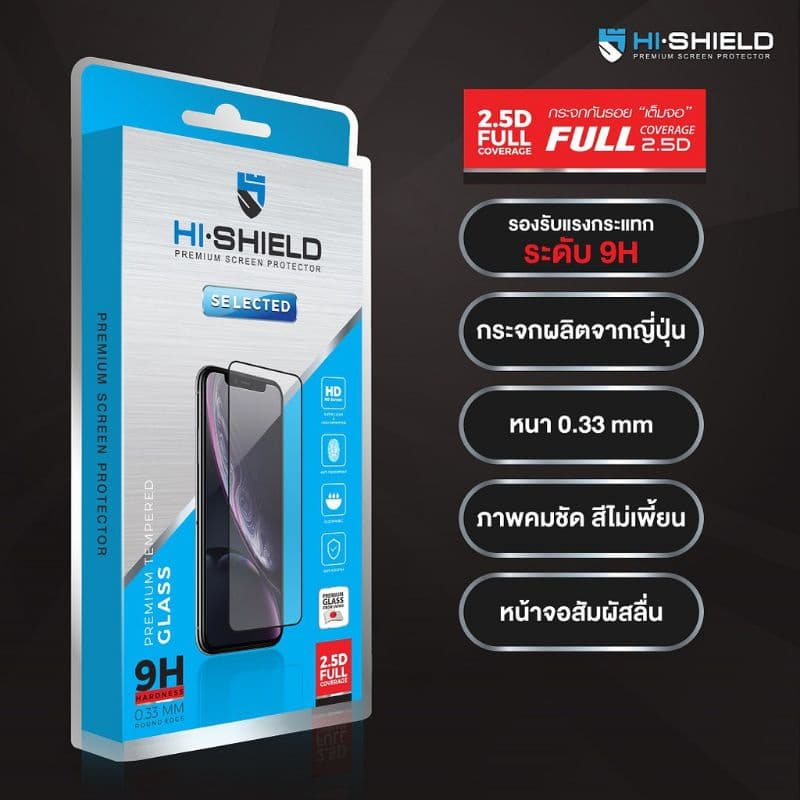 HiShield Selected ฟิล์มกระจก Samsung A57/A17/S25 Fe/A56/A26/A55/S24 Fe/A16/A06/S23 Fe/A54/A53/A73 รูปที่ 2