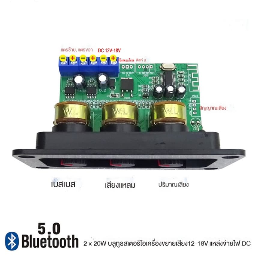 แอมป์จิ๋วบลูทูธ Bluetooth5.0 ช่องซ้ายและขวา 2×20W ปรับเสียงเบสสูงและต่ำ 12V-18V 3A บอร์ดขยายเสียงดิจิตอล รูปที่ 2