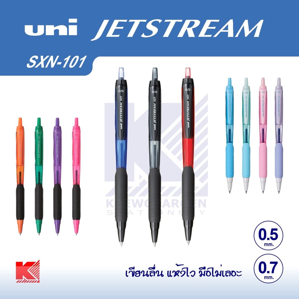 ปากกาลูกลื่น Uni Jetstream SXN-101 0.5 และ 0.7 รูปที่ 1