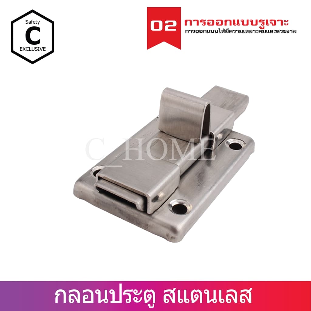 กลอน กลอนประตู กลอนห้องน้ำ กลอนสแตนเลสดูดติด S-430 รูปที่ 5