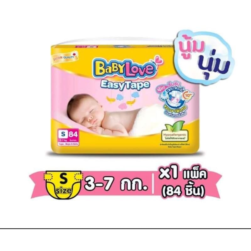 0 BABYLOVE EASY TAPE ผ้าอ้อมเด็ก เบบี้เลิฟ อีซี่ เทป ขนาดเมก้า ไซส์ รูปที่ 1