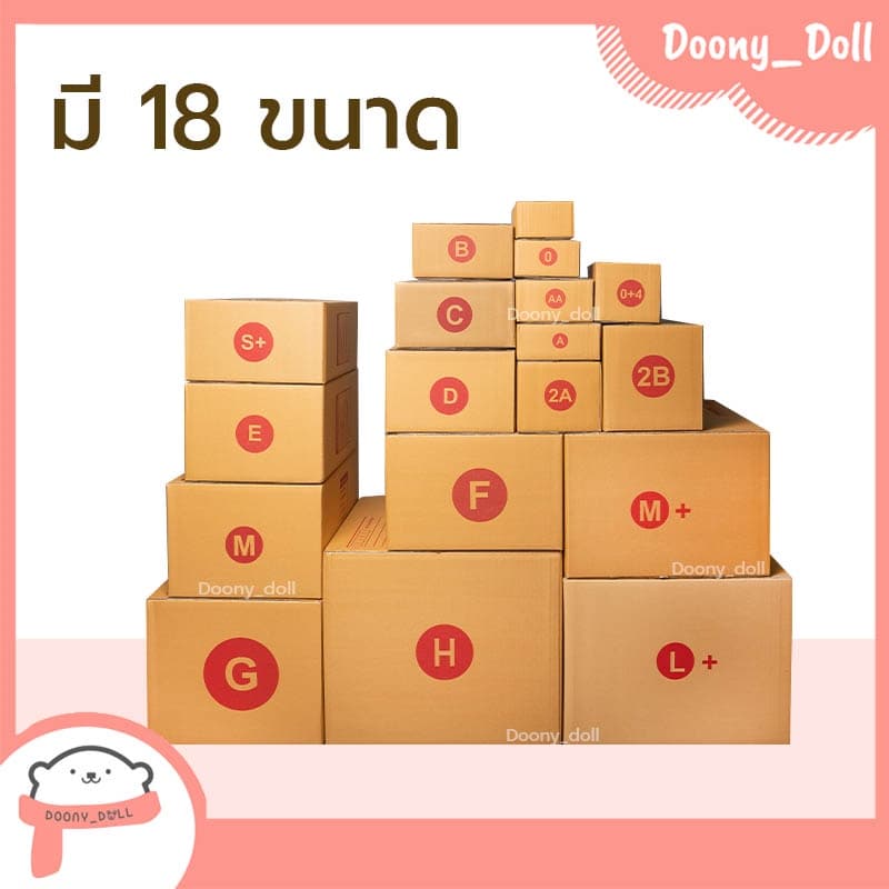 ปรับราคาใหม่ ถูกลง!! กล่องไปรษณีย์ เบอร์ AB แพ็คละ 20ใบ กล่องไปรษณีย์ฝาชน กล่องพัสดุ รูปที่ 5