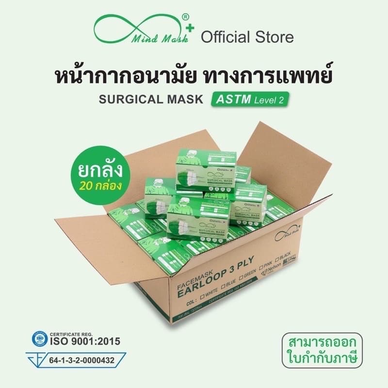 ‼ ครบสี‼◾ยกลังประหยัดกว่า ◾1ลัง/คำสั่งซื้อ MindMask หน้ากากอนามัย KF94 3D 4 ชั้น ผลิตไทย ทางการแพทย์มี 8 สี รูปที่ 2