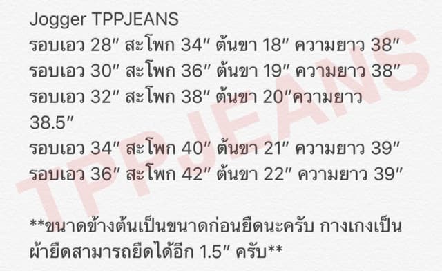 กางเกงJoggerมีเอว28”-54”ผ้ายีนส์ยืด สียีนส์เข้มฟอกสนิมไซส์ รูปที่ 7
