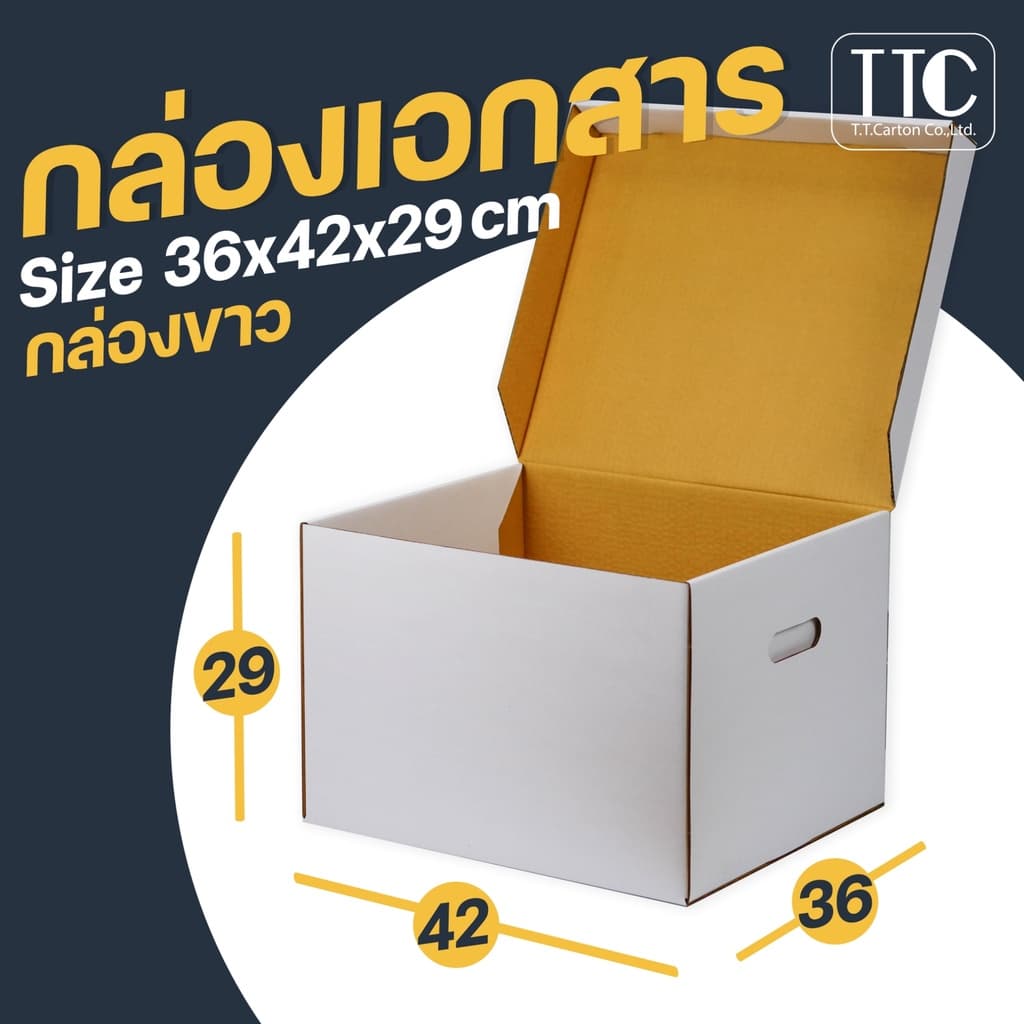 กล่องกระดาษ สีขาว เก็บเอกสาร ลังใส่ของ กระดาษลูกฟูก 1 ชิ้น รูปที่ 2