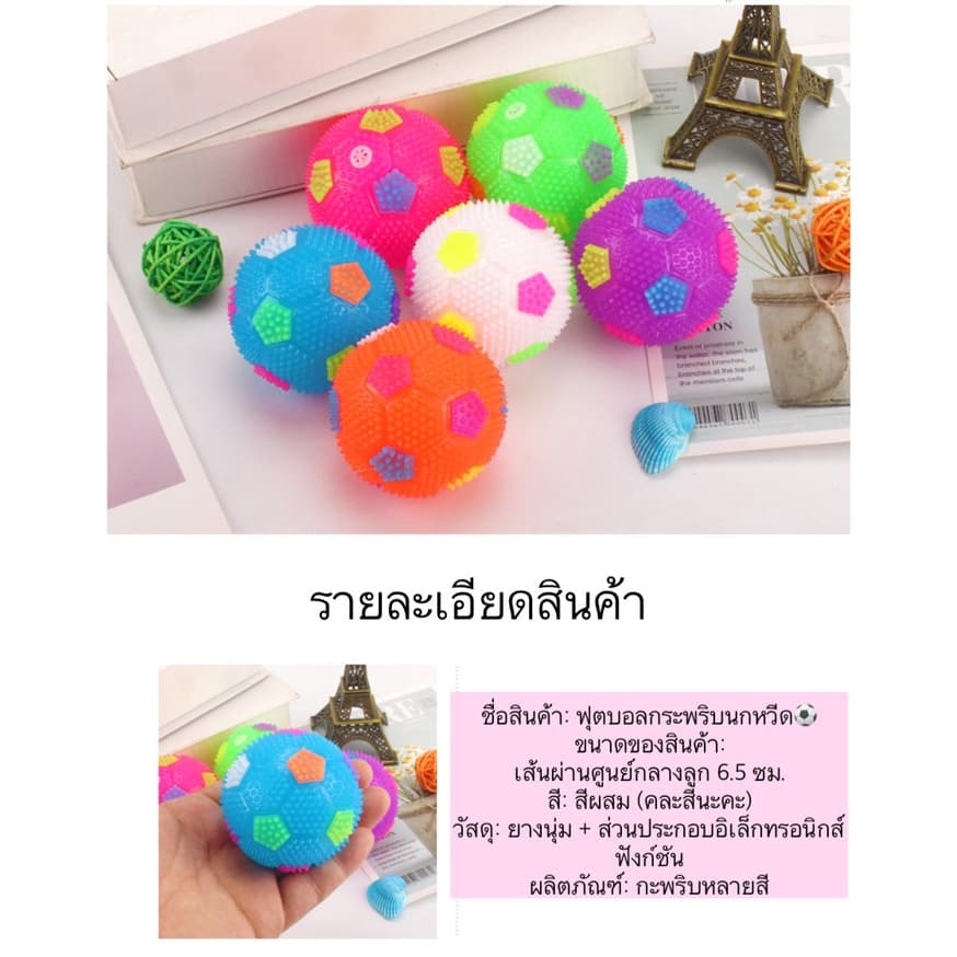 PP-318 ลูกบอลของเล่นสัตว์เลี้ยง มีไฟ LED และเสียงปี๊บเมื่อบีบ เหมาะสำหรับสุนัขและแมว ของเล่นช่วยดึงดูดความสนใจ รูปที่ 2