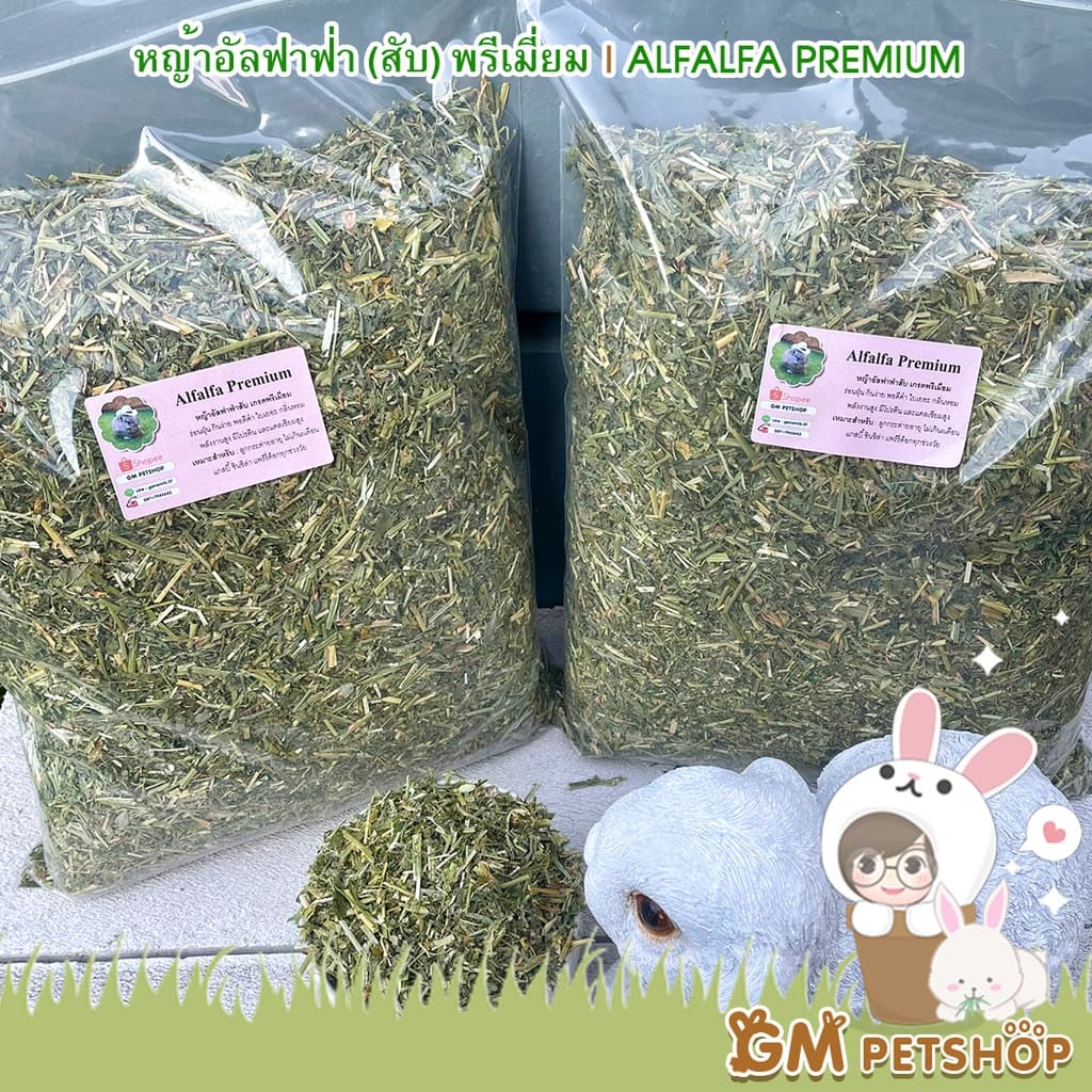 หญ้าอัลฟาฟ่าสับ RabbitHayออสเตรเลีย หญ้ากระต่าย l ร่อนฝุ่น อาหารกระต่าย แก๊สบี้ รูปที่ 5