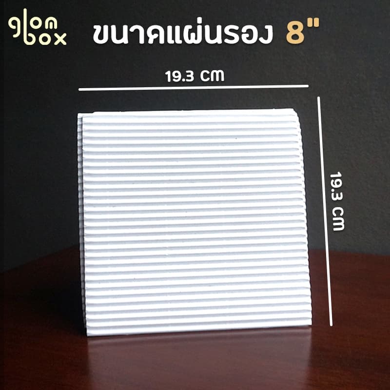 แผ่นรองพิซซ่า ขนาด 8 นิ้ว กระดาษรองพิซซ่า ถาดพิซซ่า ลูกฟูกหนา สีขาว รับผลิตแบรนด์ glombox รูปที่ 2