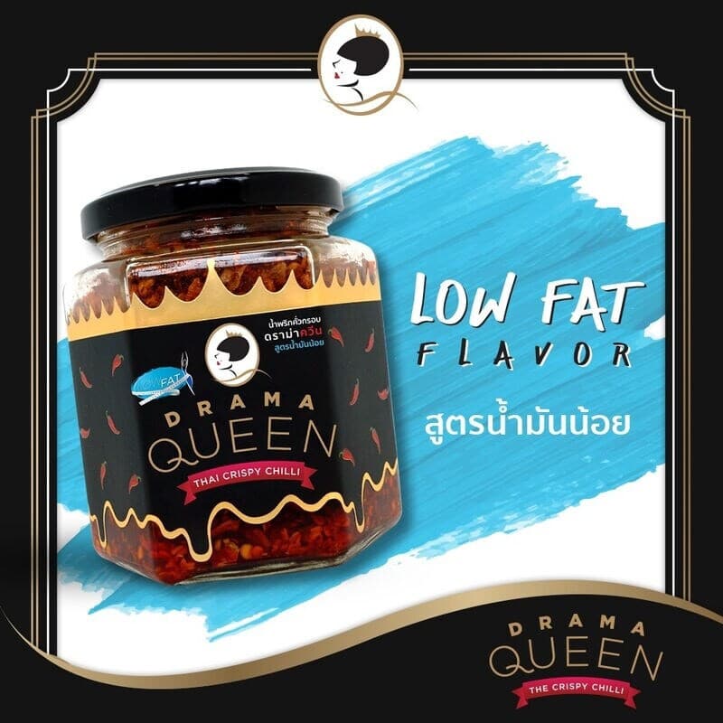 ดราม่าควีน พริกคั่วกรอบ 140g. รูปที่ 1