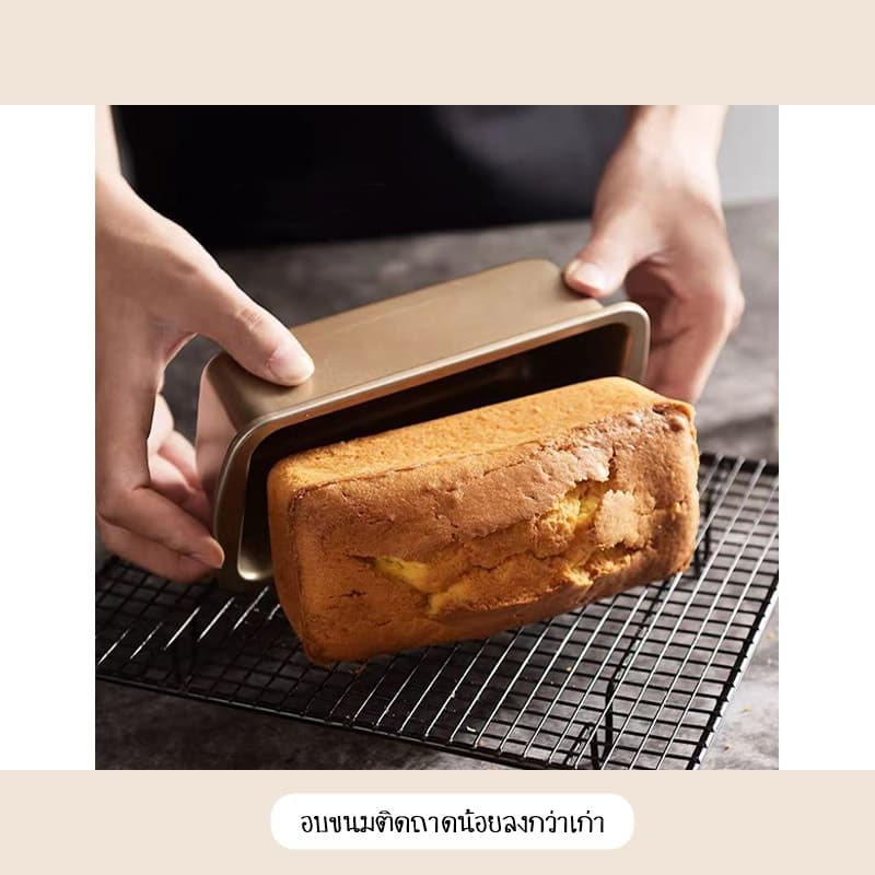 SUGA ถาดอบขนม ถาดอบขนมสี่เหลี่ยม พิมพ์อบขนมปัง 450g ถาดอบคุกกี้ ถาดอบบราวนี่ อุปกรณ์เบเกอรี่ พิมพ์เค้ก อบขนมปัง SUR153 รูปที่ 8