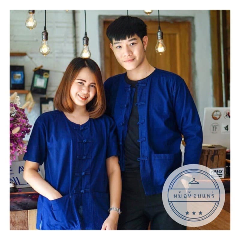 หม้อห้อมคอกลมกระดุมจีน ม่อฮ่อมคอจีน กระดุมจีน แขนสั้น หม้อฮ้อมแขนยาว ใส่ได้ทั้งชายและ หญิง รูปที่ 5