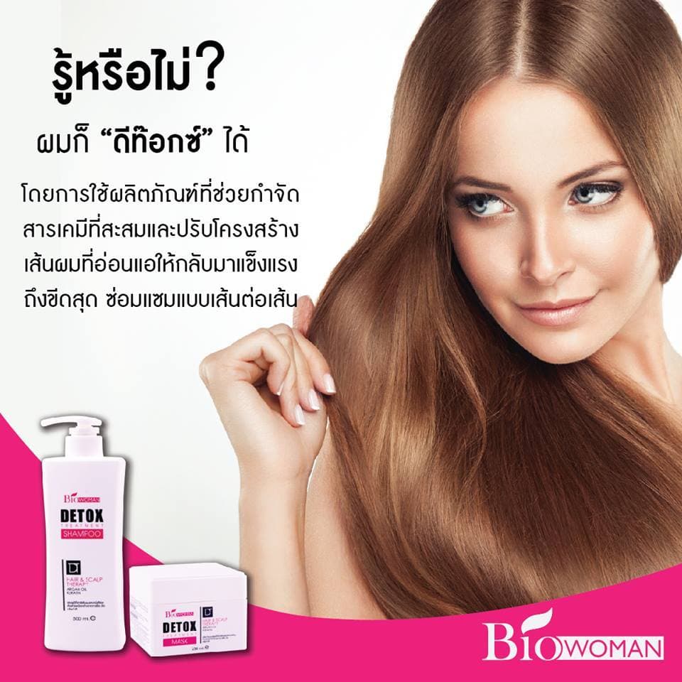 Biowoman ไบโอวูเมนส์ ดีท็อกซ์ แชมพู 400 มล. รูปที่ 4