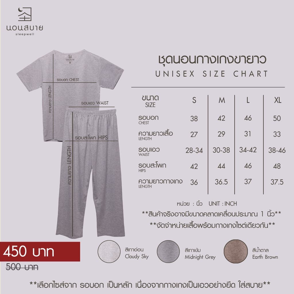 ชุดนอนชาย เสื้อ+กางเกงขายาว ผ้าฝ้าย มินิมอล เรียบๆ นอนสบาย ใส่สบายสินค้าคุณภาพ รูปที่ 2