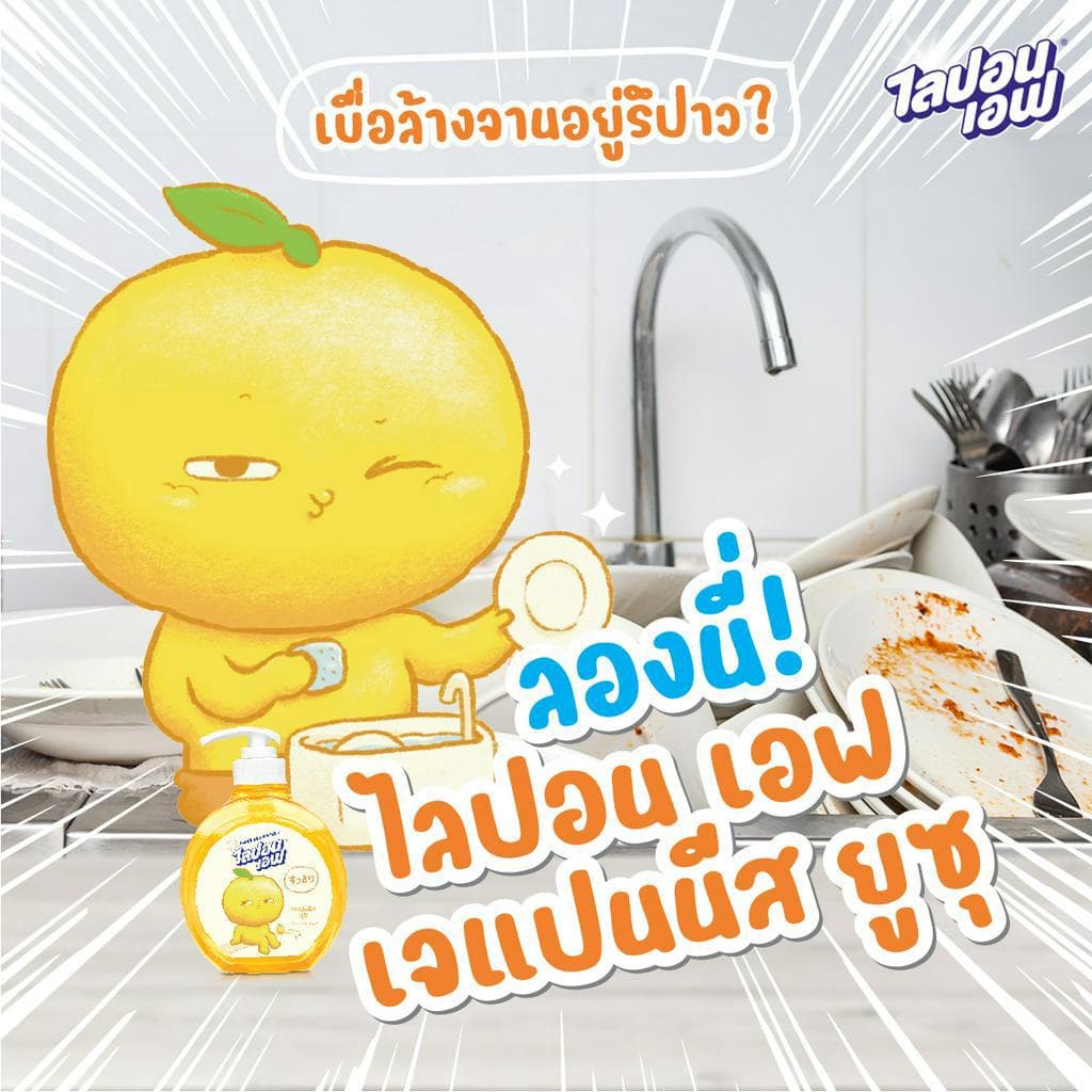 Lipon F Japanese YUZU ไลปอนเอฟ เจแปนนีส ยูซุ 450 มล. ชนิดถุงเติม รูปที่ 5