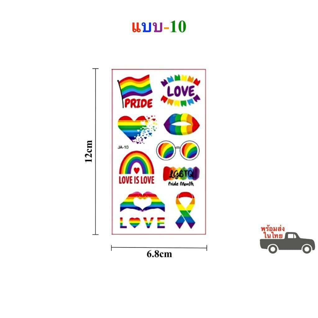 สติ๊กเกอร์ รอยสักชั่วคราว ลายรุ้ง LGBT มีให้เลือก 10 แบบ Sticker Tattoo Prideday ในไทย รูปที่ 4