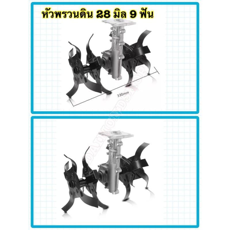 พัวพรวนดิน 28 มิล 9 ฟัน 1 ชิ้น หัวพรวนดินติดปลายเครื่องตัดหญ้า 28 มิล 9 ฟัน รูปที่ 2