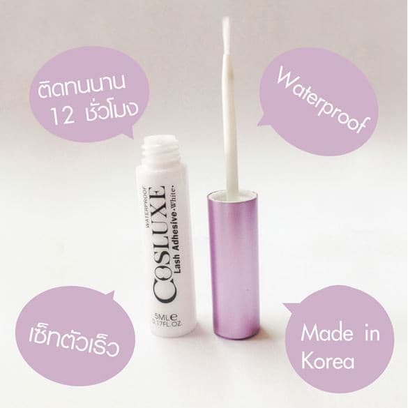 Cosluxe Lash Adhesive กาวติดขนตาปลอม 1ml./5ml. รูปที่ 2