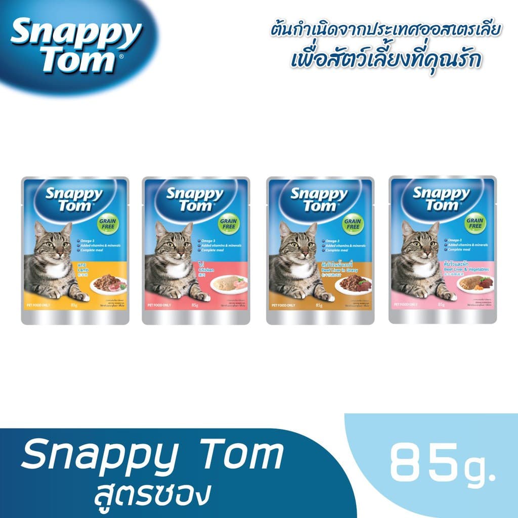 สแนปปี้ทอม อาหารแมวขนาด 85 กรัม สูตรไก่ x12 ซอง (Snappy Tom CAT FOOD 85 g. Chicken x12 pouches) รูปที่ 4
