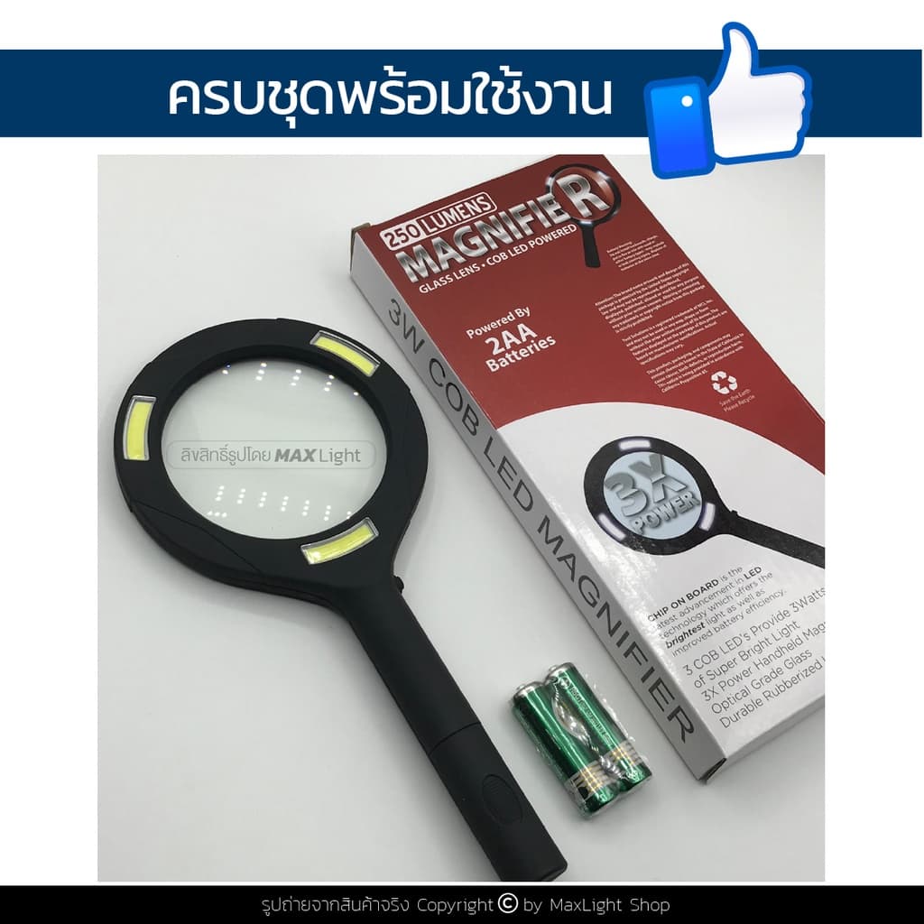 MaxLight แว่นขยายมีไฟ LED เลนส์ขยายมีไฟ กำลังขยาย 3 เท่า ส่องสว่าง อ่านตัวหนังสือ อ่านฉลากยา รูปที่ 8