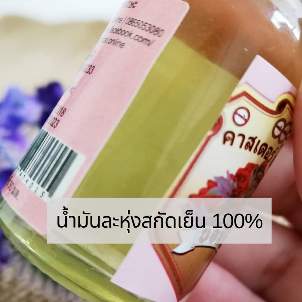 บอมใบ คาสเตอร์ออยล์ น้ำมันละหุ่งอินเดีย ของแท้ น้ำมันละหุ่งสกัดเย็น 100% น้ำมันบำรุงคิ้ว บำรุงขนตา 1 ขวด 30 ml. รูปที่ 4