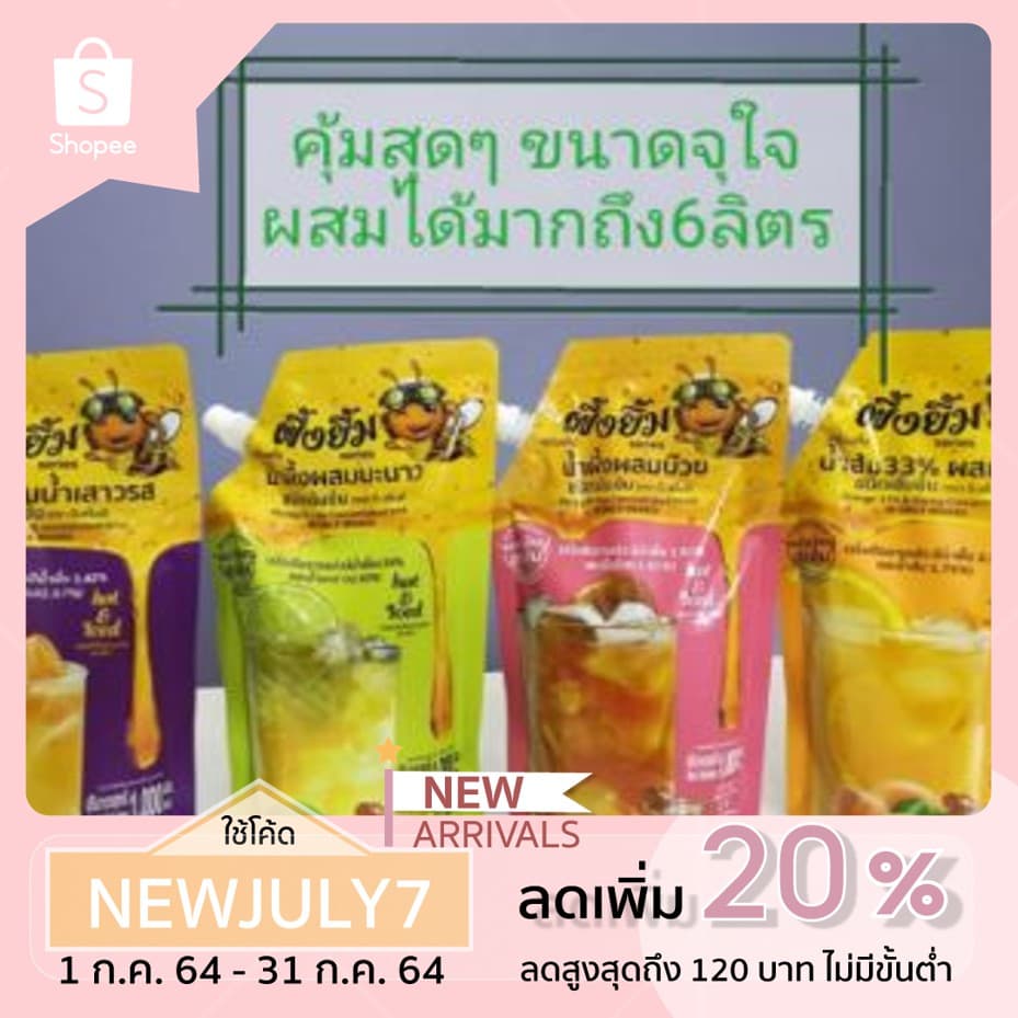 4​รสชาติ​** ​ น้ำผึ้งผสมผลไม้ชนิดเข้มข้น*1000ml รูปที่ 3