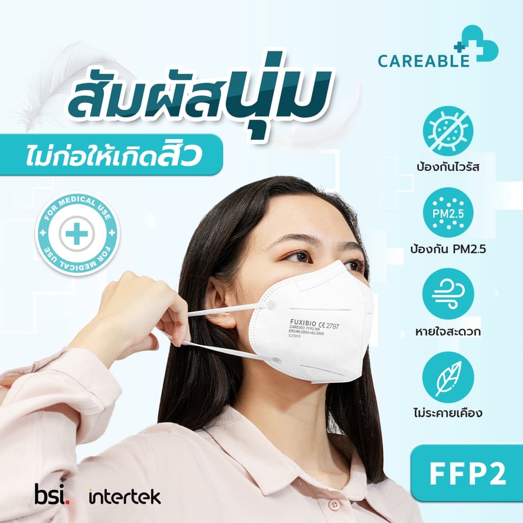 CAREABLE MASK หน้ากากอนามัยกรองอากาศ หนา 5 ชั้น FFP2 มาตรฐานยุโรปเทียบเท่า N95 รูปที่ 9