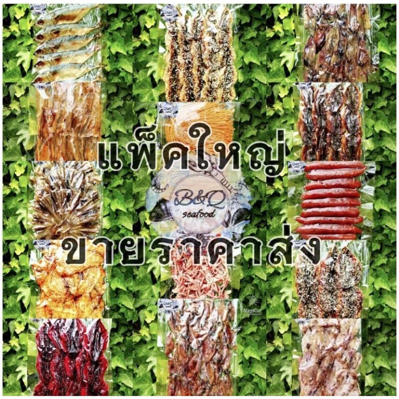 ⭐ แพ็คละ100฿ อาหารทะเลแปรรูปราคาส่ง รูปที่ 1