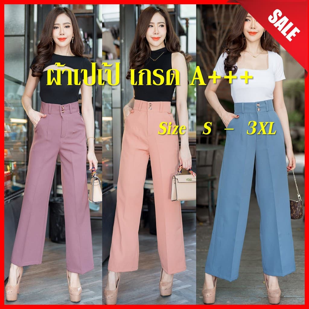 New!!GS01 กางเกงเอวสูง ทรงขากระบอกใหญ่ ผ้าเปเป้เกรดเอ ขายาวซิปหน้า กระดุม2เม็ด มีหูเข็มขัด ใส่ทำงาน รูปที่ 3